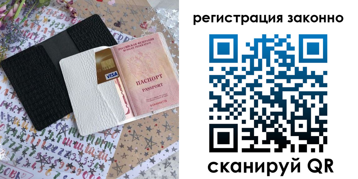 где прописаться в Новосибирске