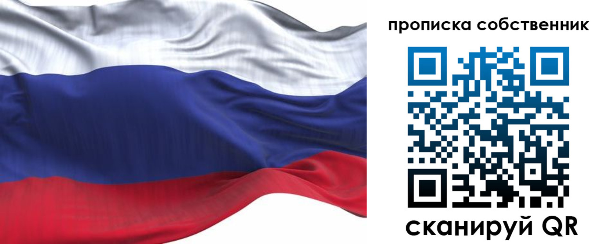 миграционный учет в Новосибирске